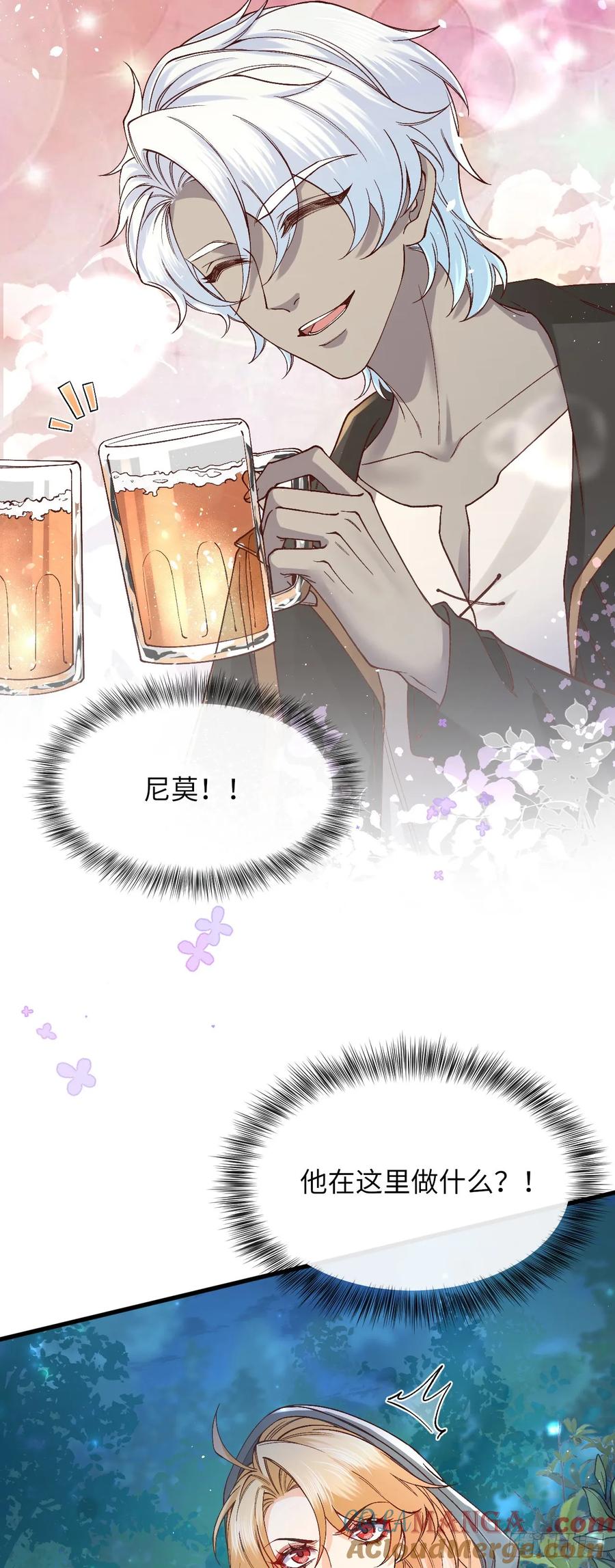 042 醋了&hellip;&hellip;-第42话