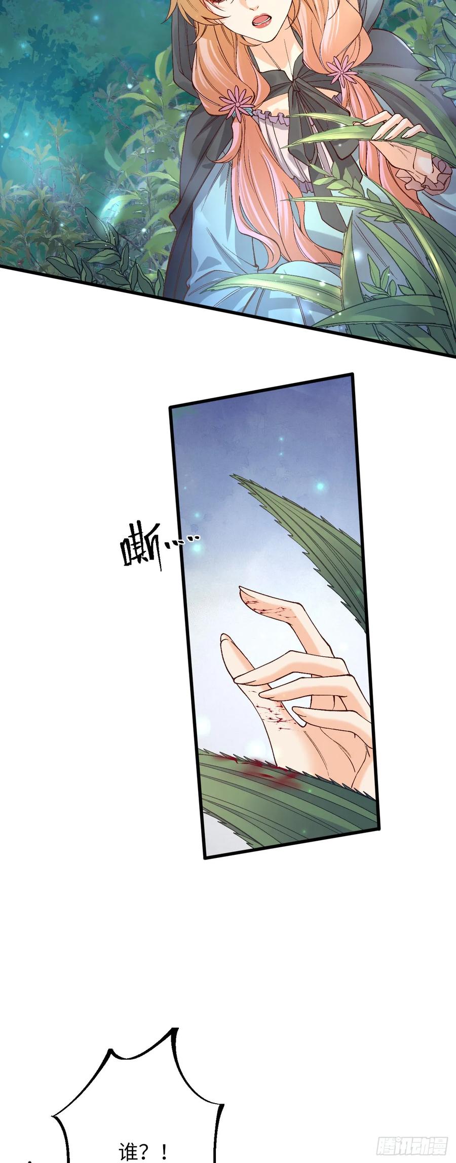 042 醋了&hellip;&hellip;-第42话