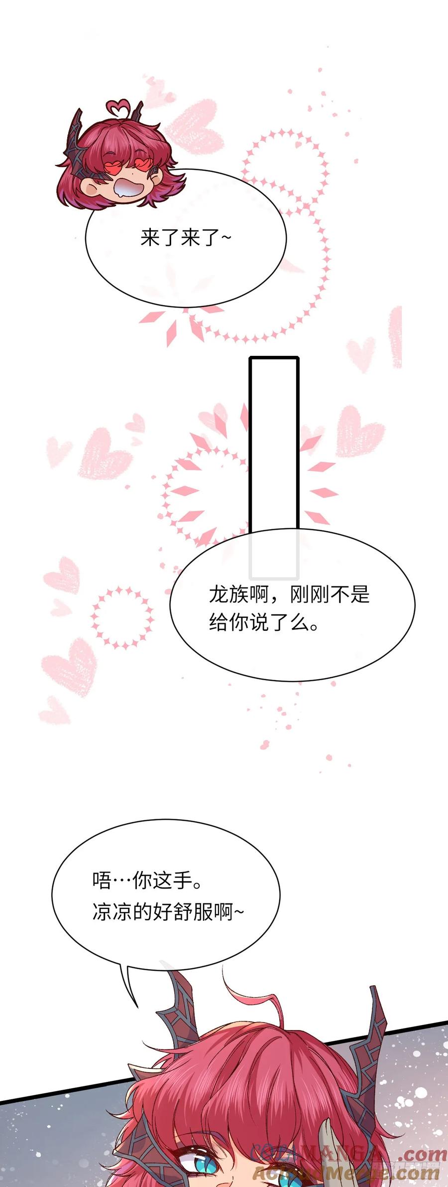 042 醋了&hellip;&hellip;-第42话