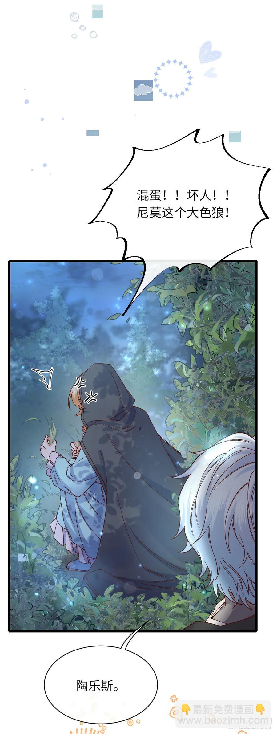 042 醋了&hellip;&hellip;-第42话