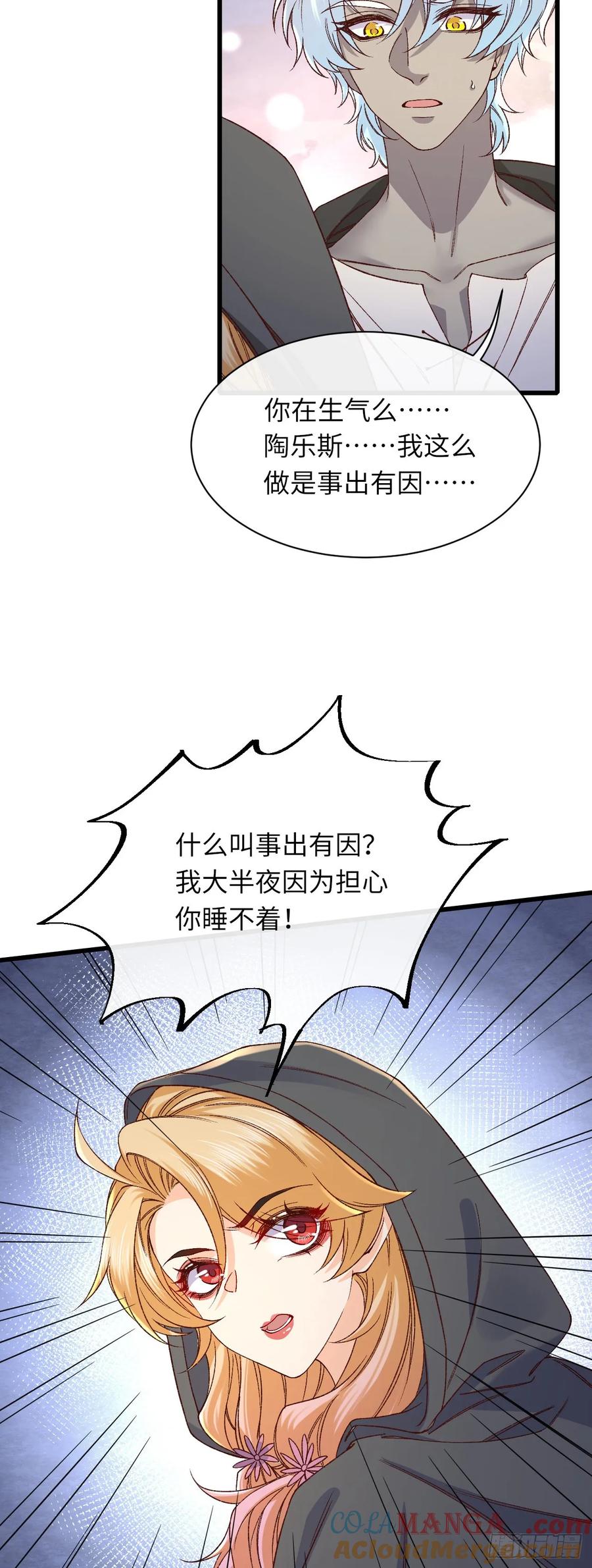 042 醋了&hellip;&hellip;-第42话