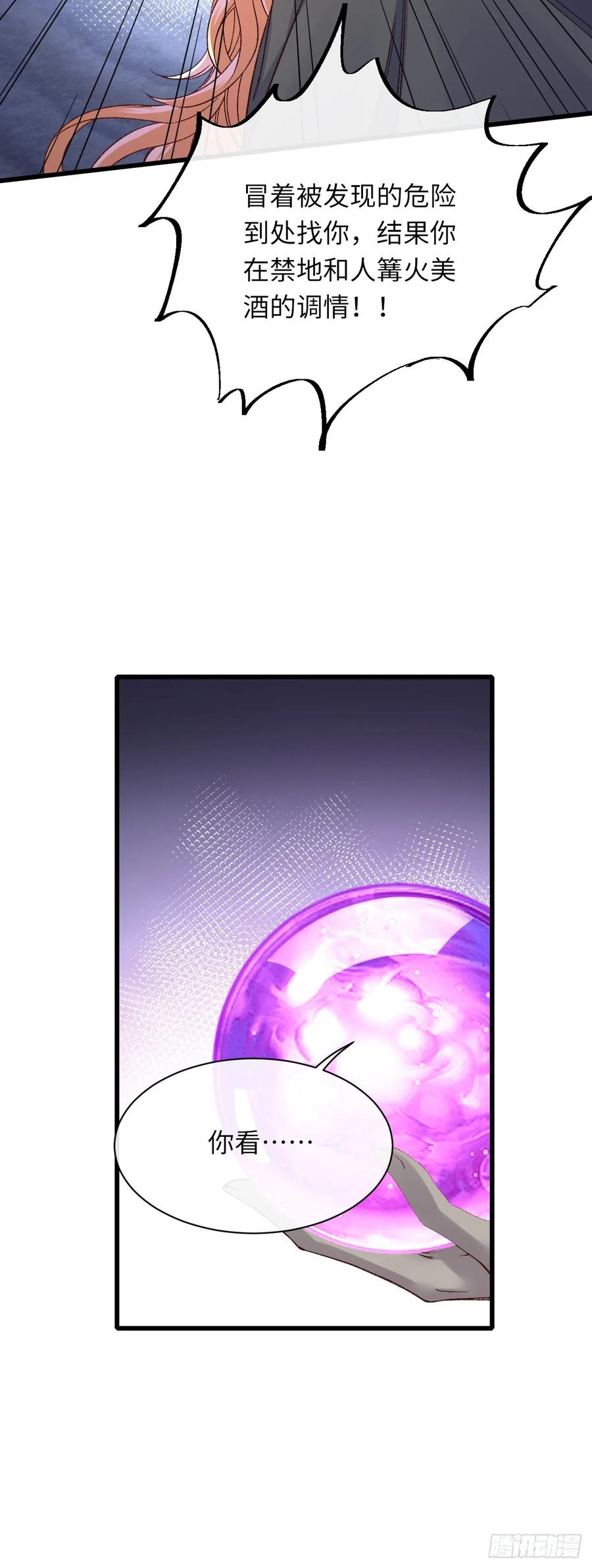 042 醋了&hellip;&hellip;-第42话