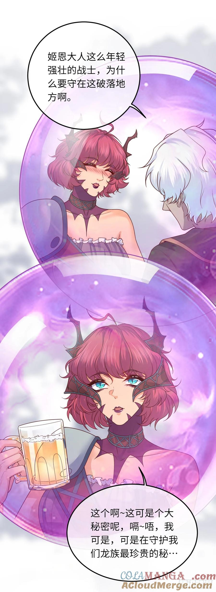 042 醋了&hellip;&hellip;-第42话