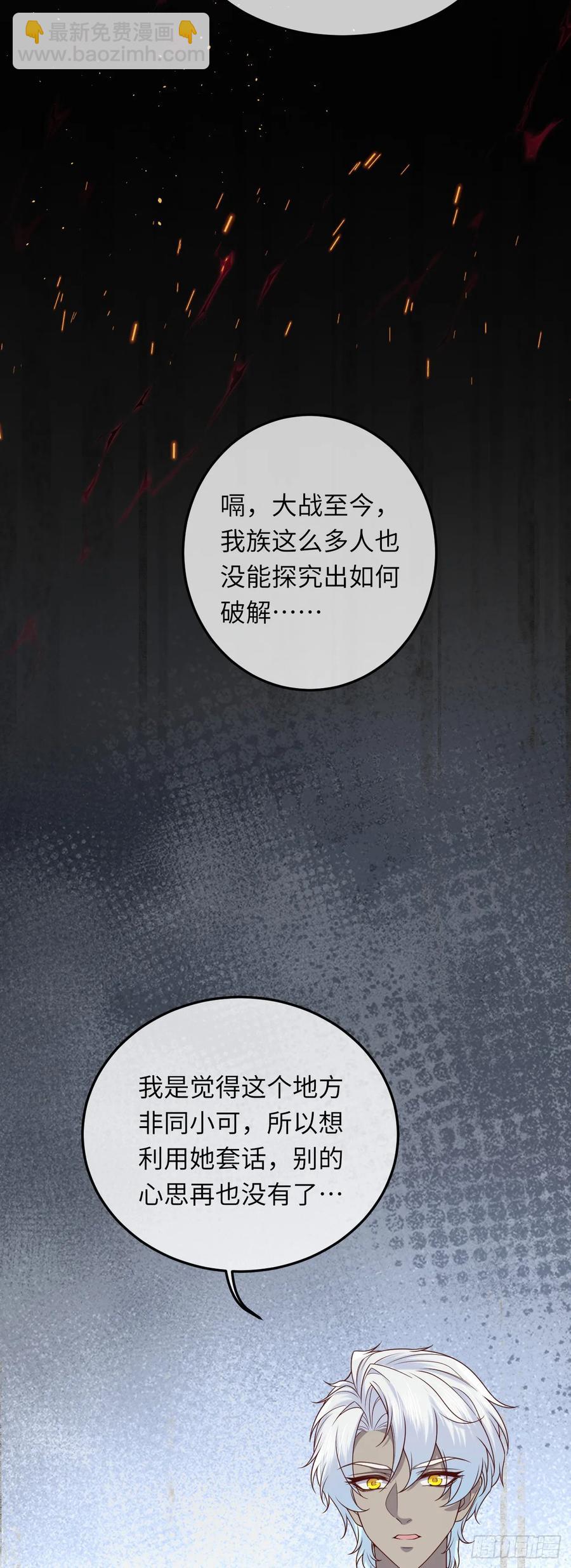 042 醋了&hellip;&hellip;-第42话