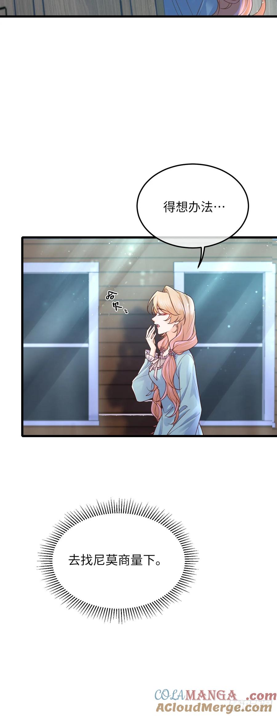 042 醋了&hellip;&hellip;-第42话