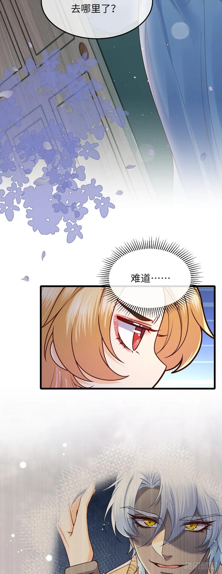 042 醋了&hellip;&hellip;-第42话