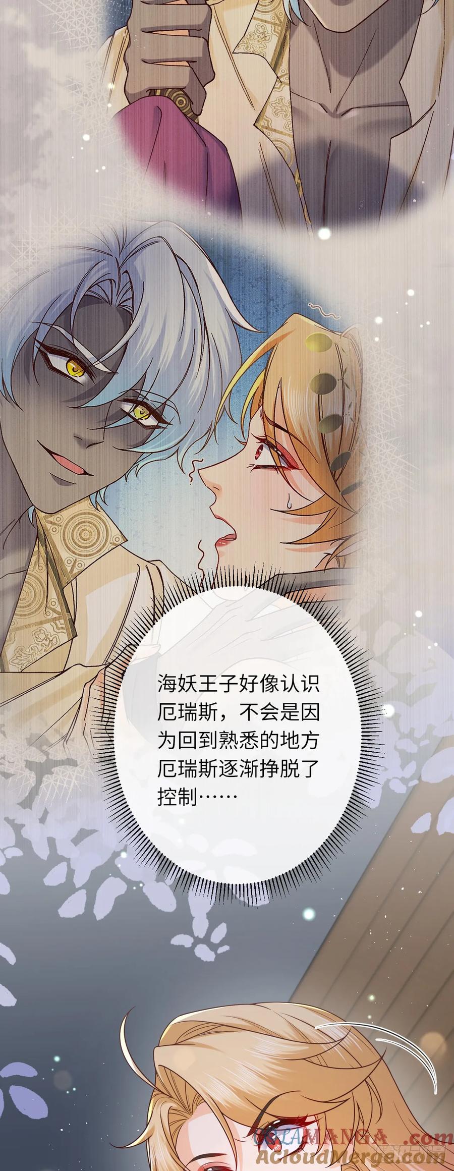 042 醋了&hellip;&hellip;-第42话