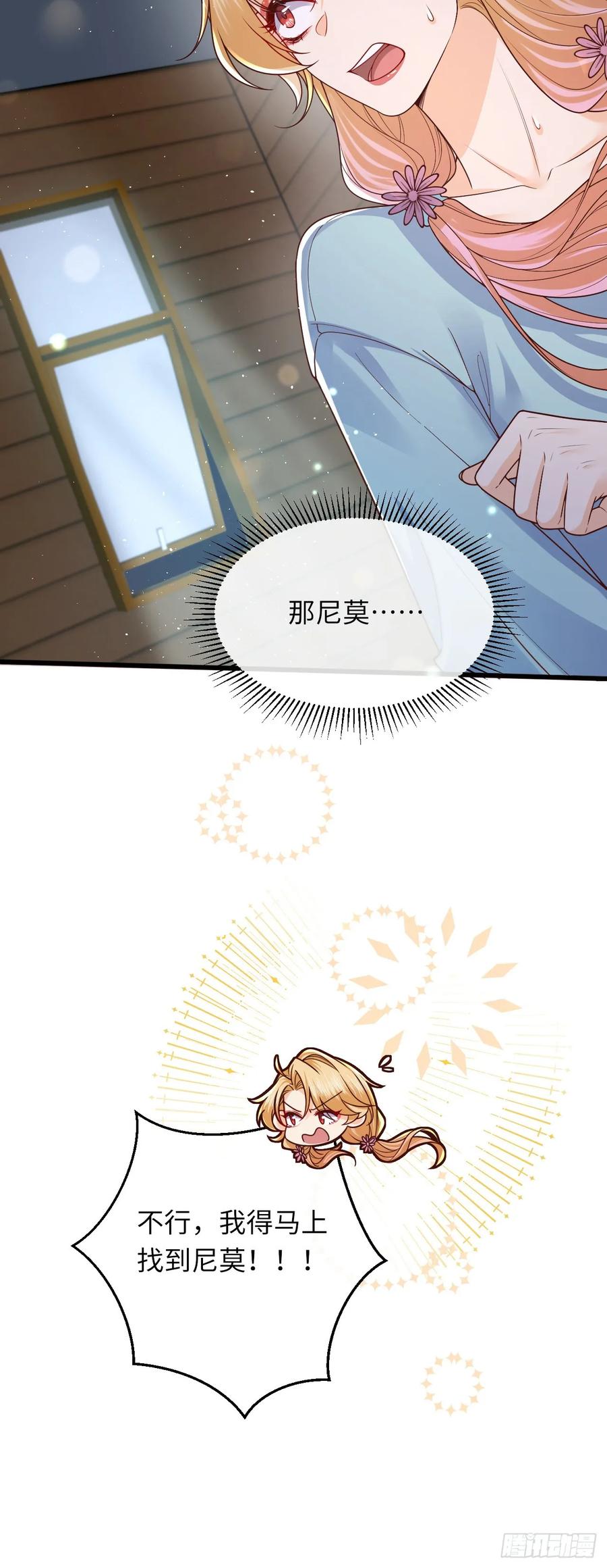 042 醋了&hellip;&hellip;-第42话