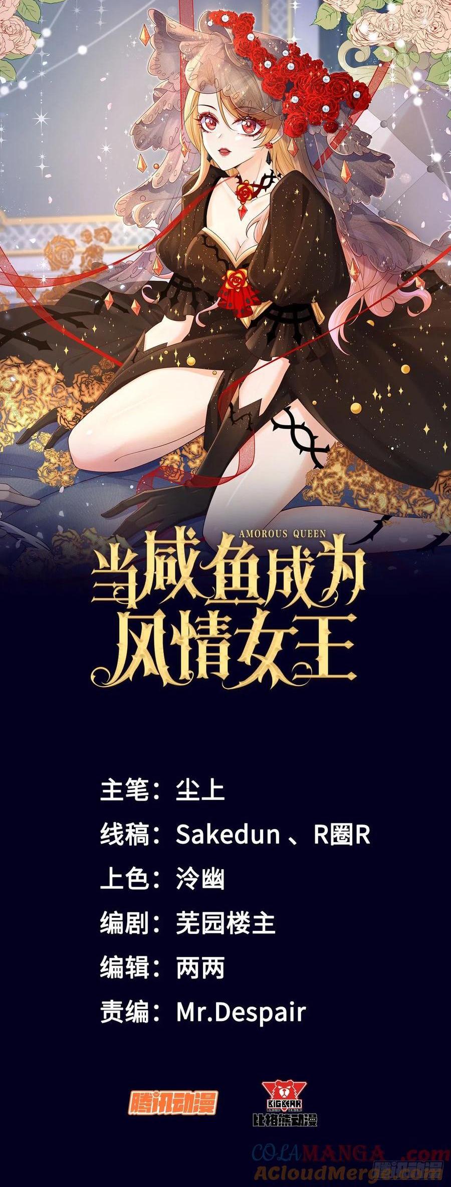 044 化龙！-第44话