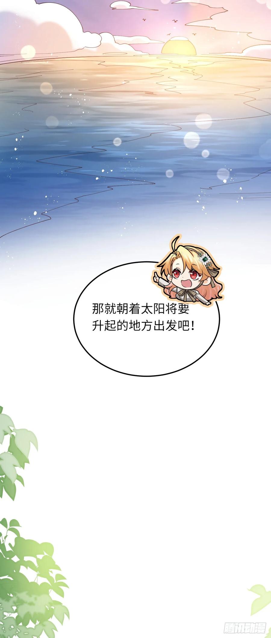 044 化龙！-第44话