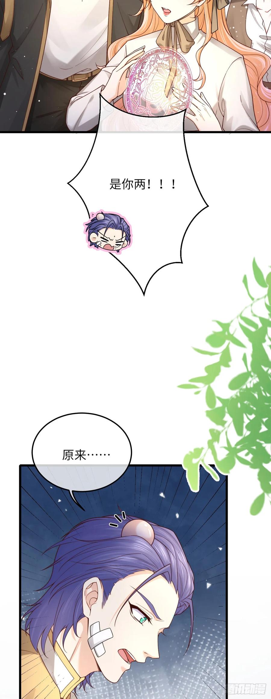 044 化龙！-第44话