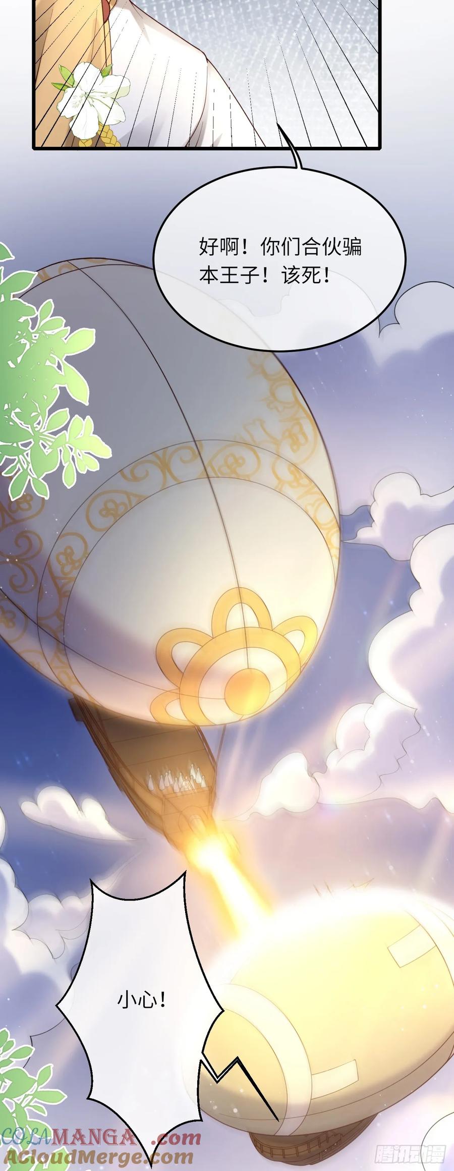 044 化龙！-第44话