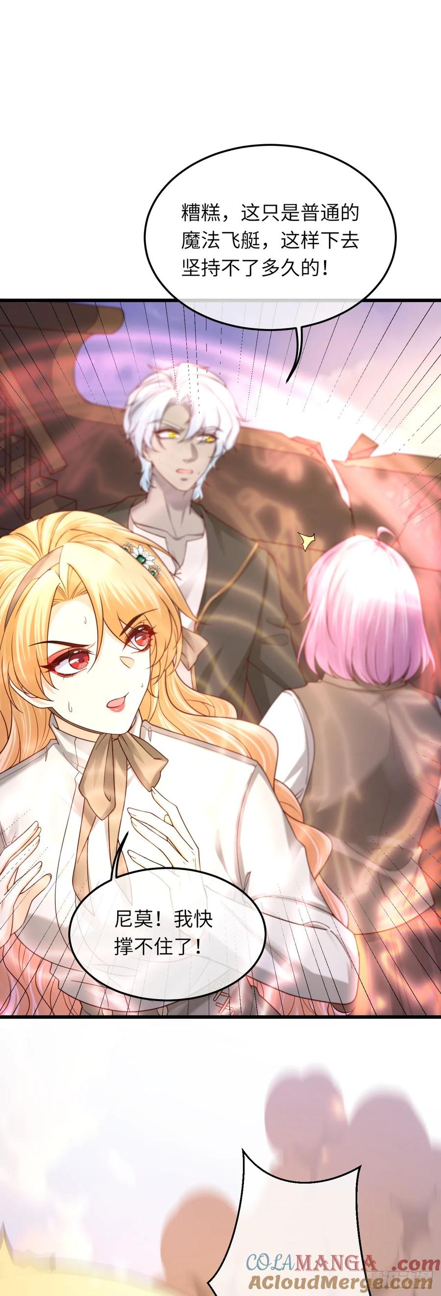 044 化龙！-第44话