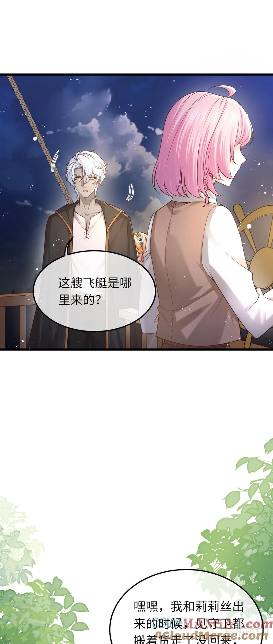 044 化龙！-第44话