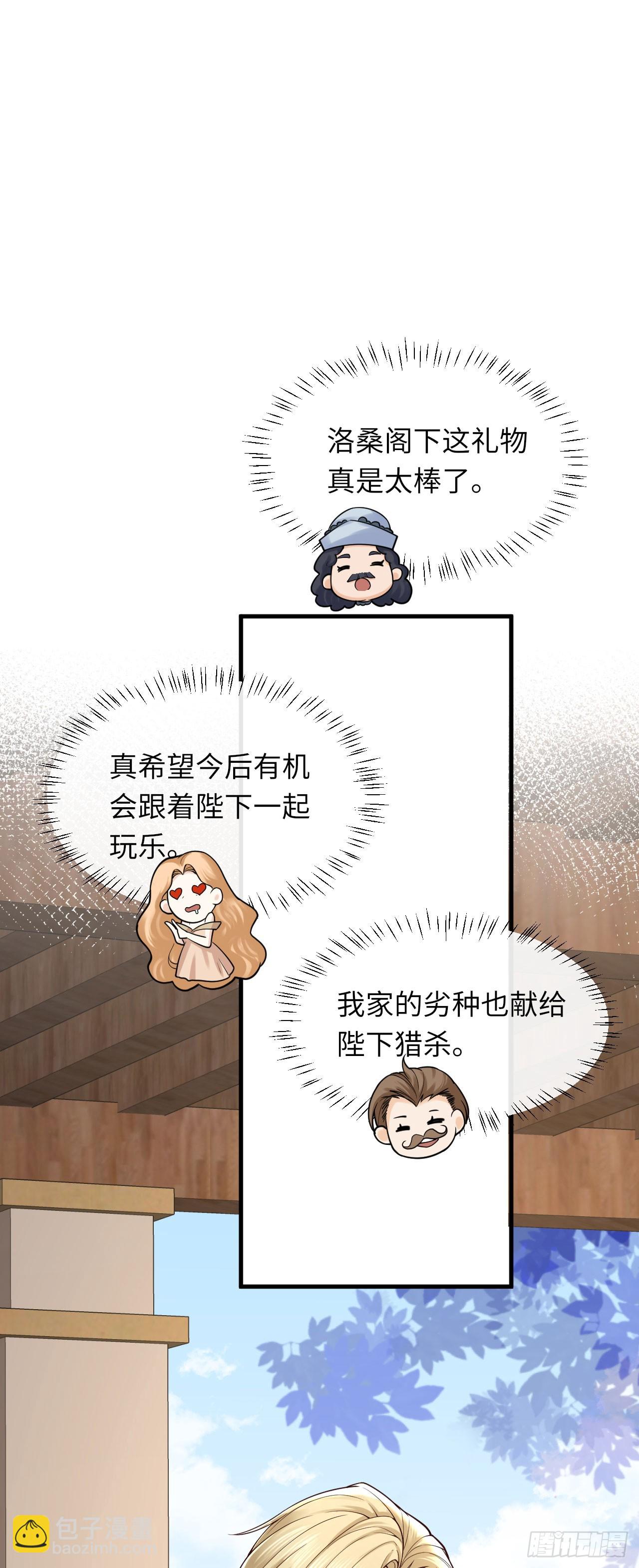 006 猎杀劣种-第6话