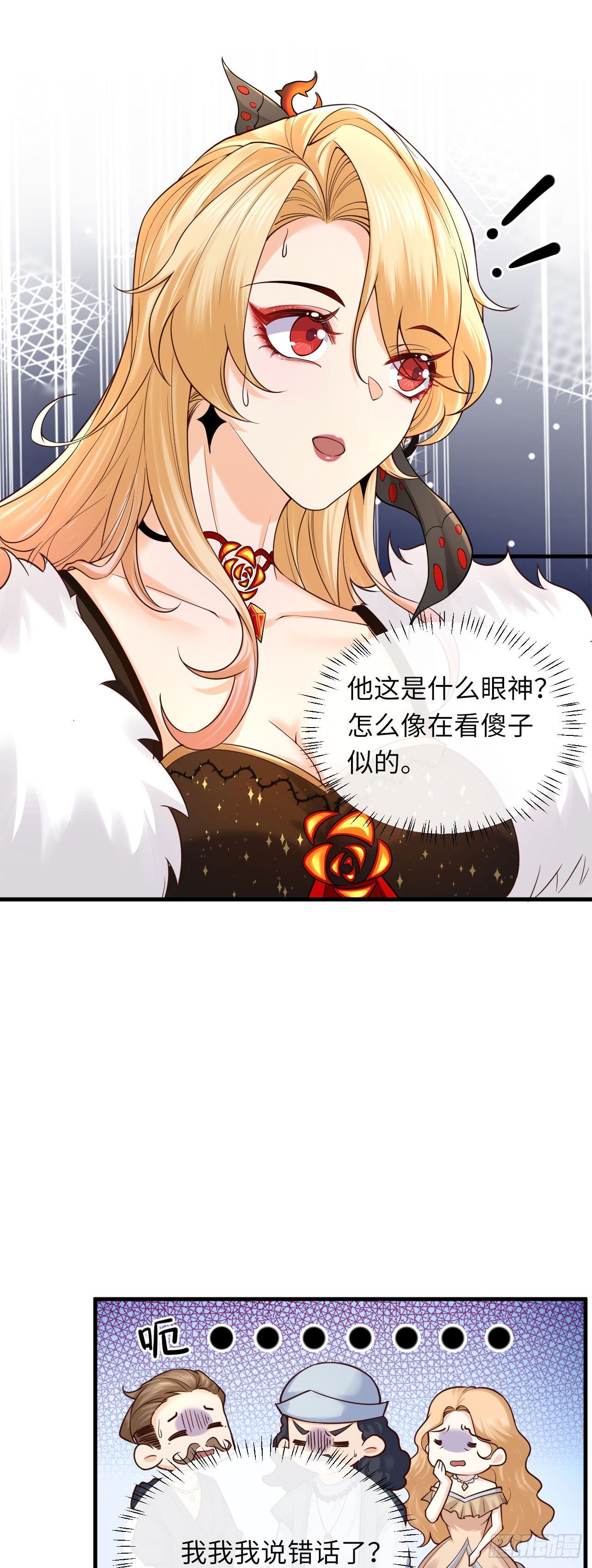 006 猎杀劣种-第6话