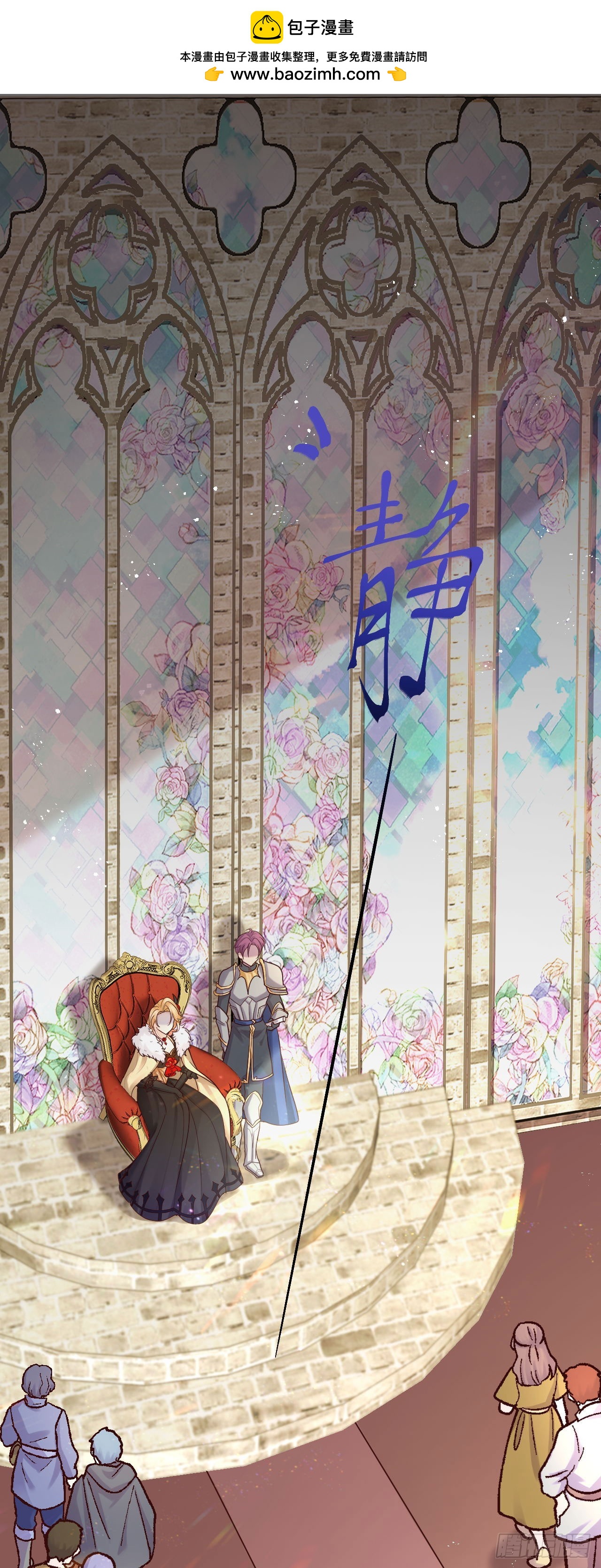 006 猎杀劣种-第6话