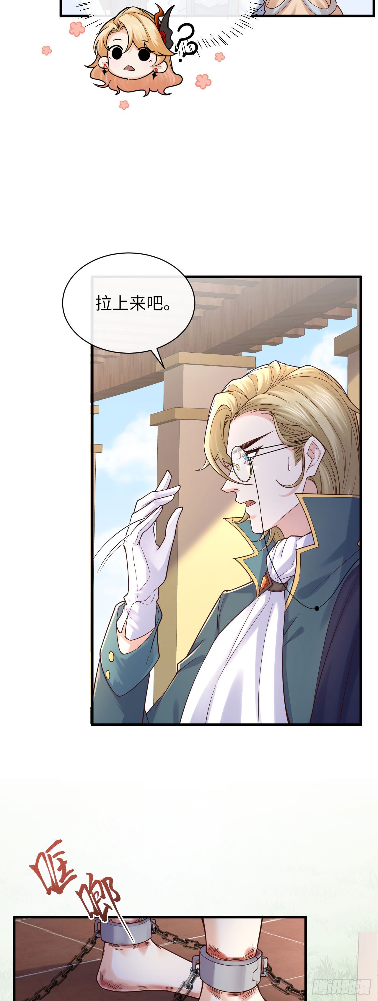 006 猎杀劣种-第6话