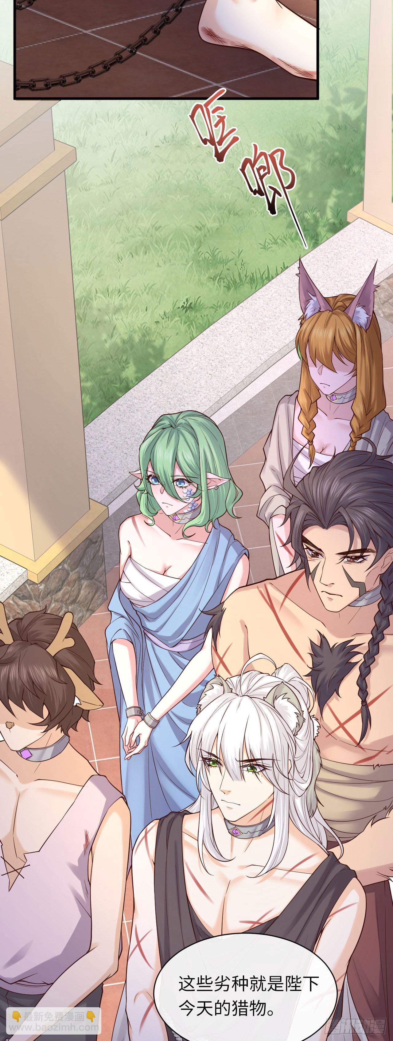 006 猎杀劣种-第6话