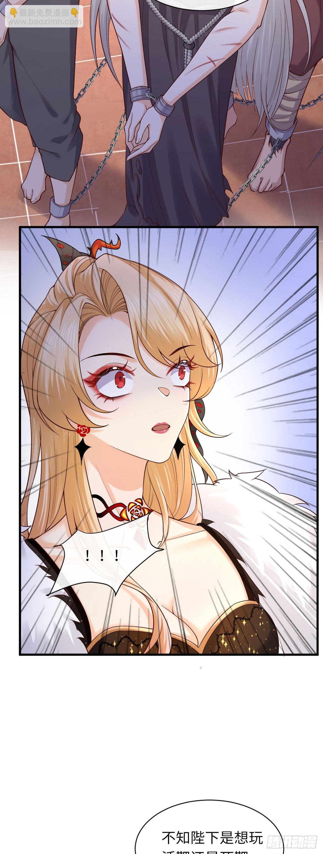 006 猎杀劣种-第6话