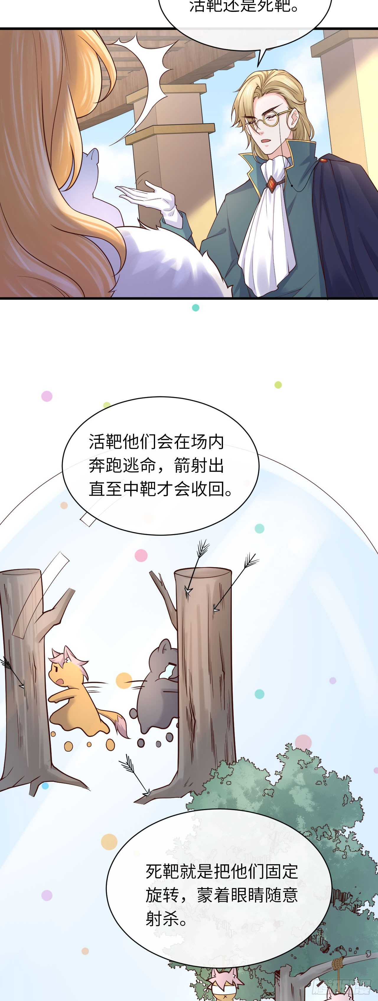 006 猎杀劣种-第6话