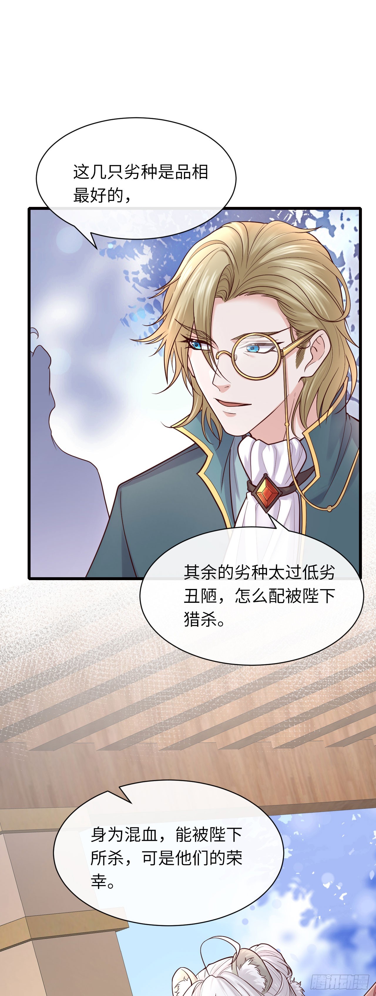 006 猎杀劣种-第6话