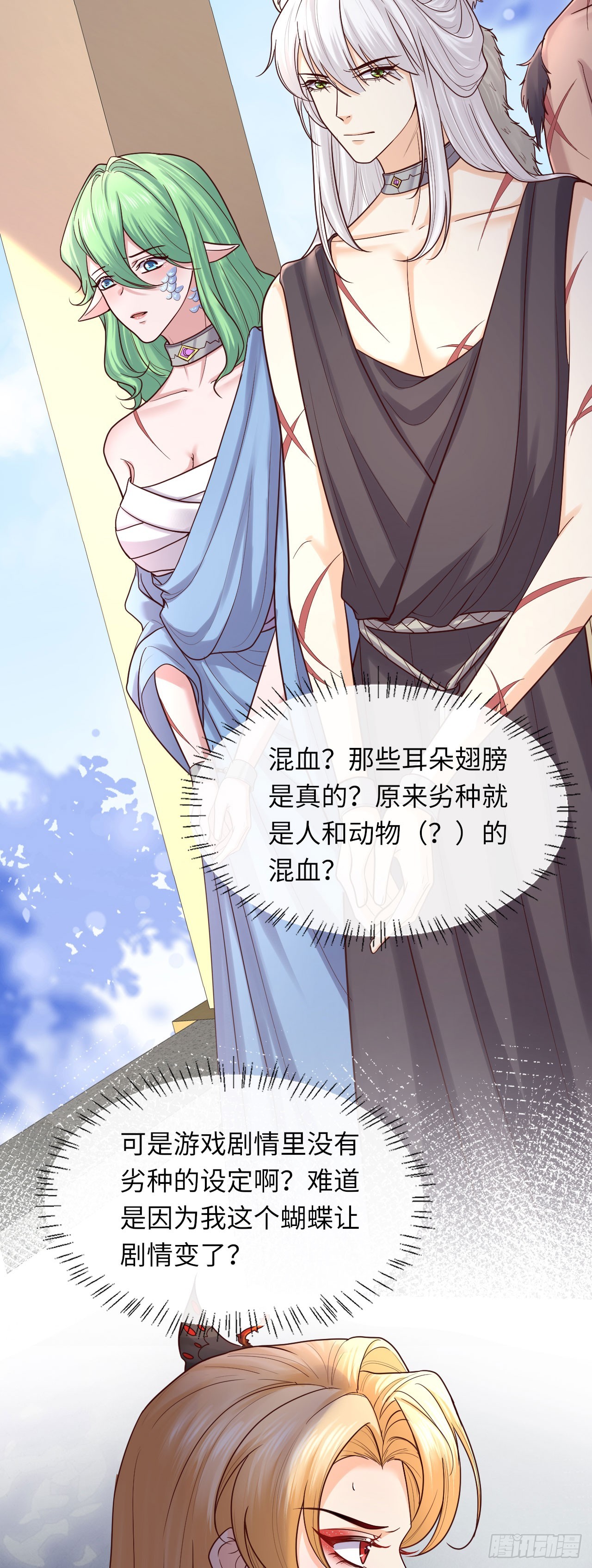 006 猎杀劣种-第6话