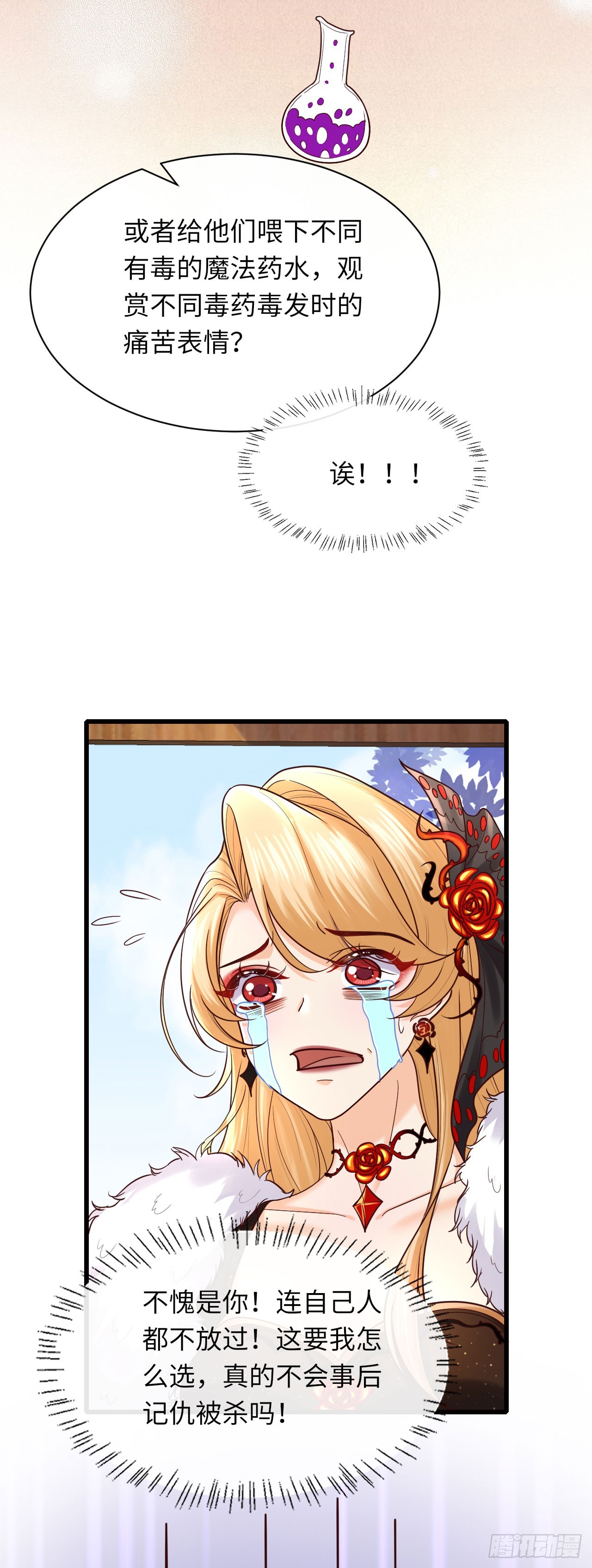 006 猎杀劣种-第6话