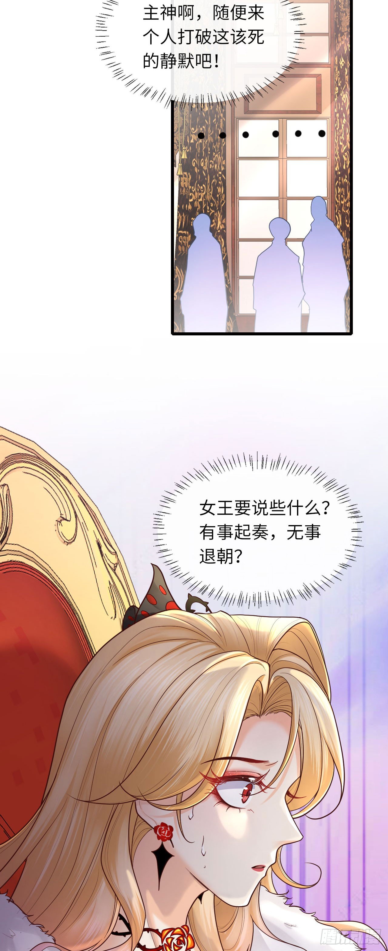 006 猎杀劣种-第6话