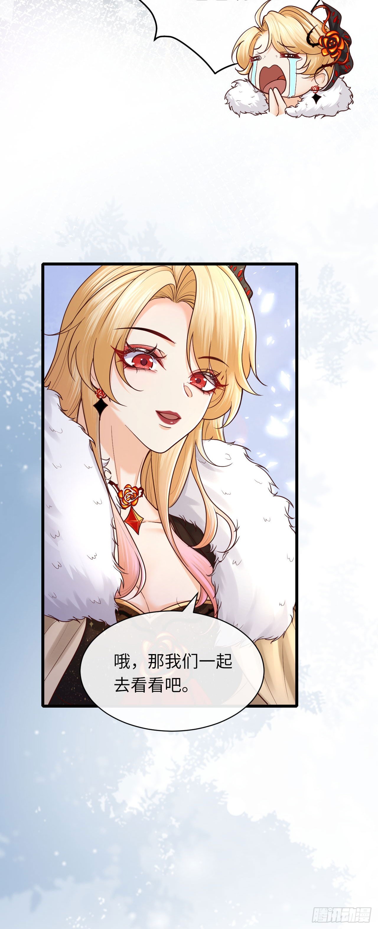 006 猎杀劣种-第6话