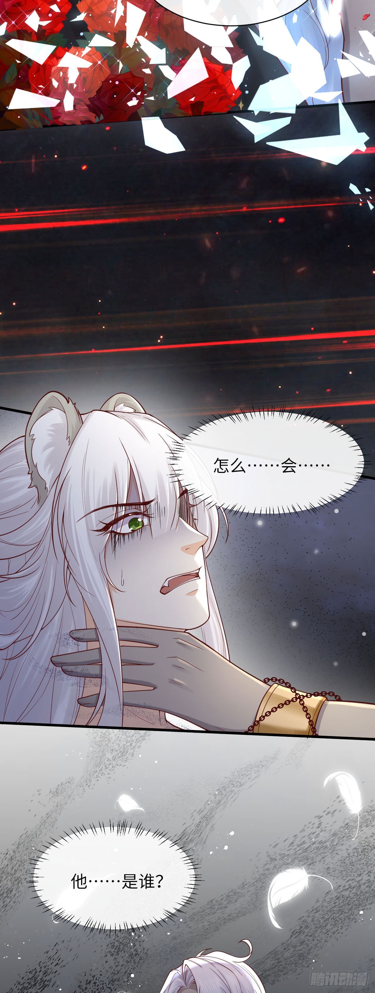 008 我也会魔法？-第8话