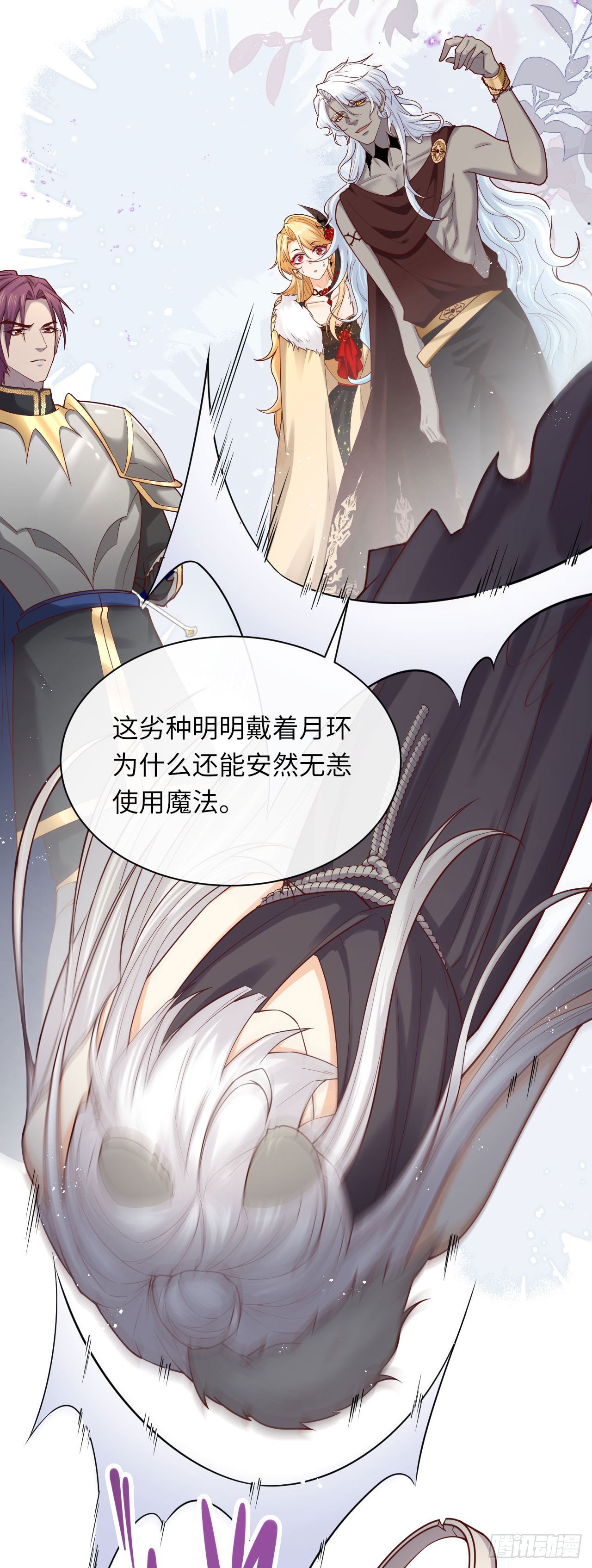 008 我也会魔法？-第8话