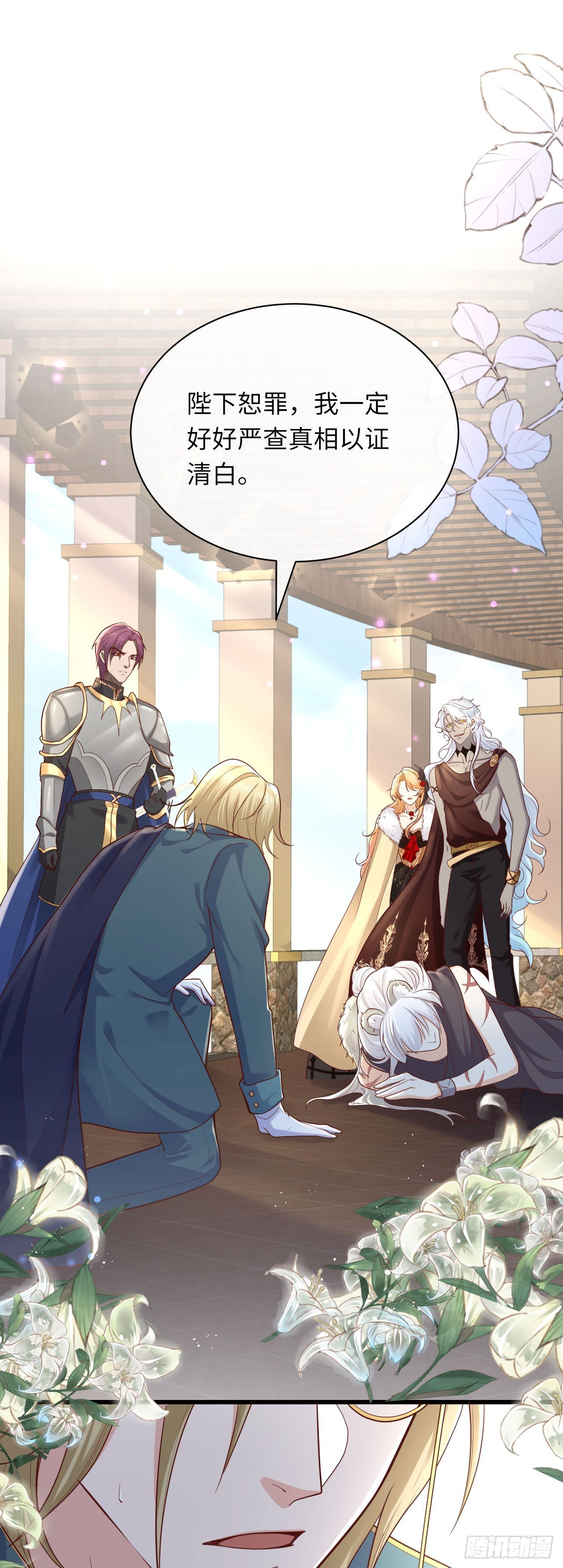 008 我也会魔法？-第8话