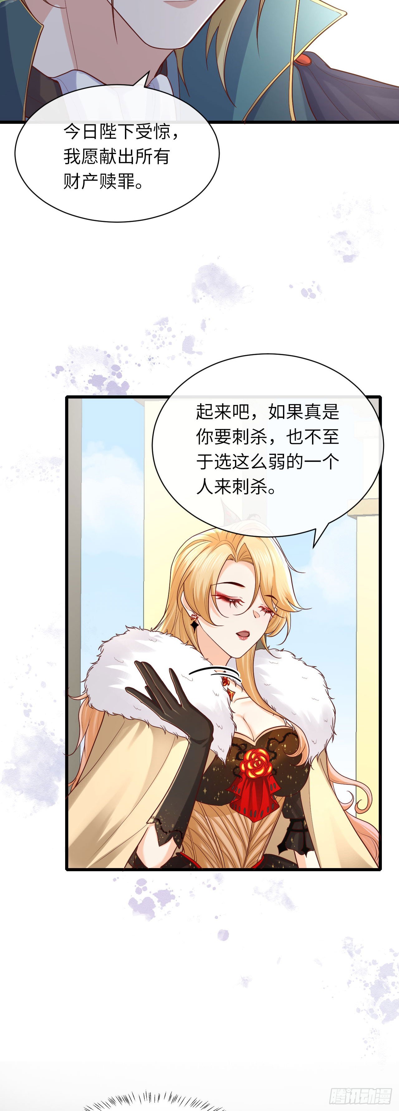 008 我也会魔法？-第8话