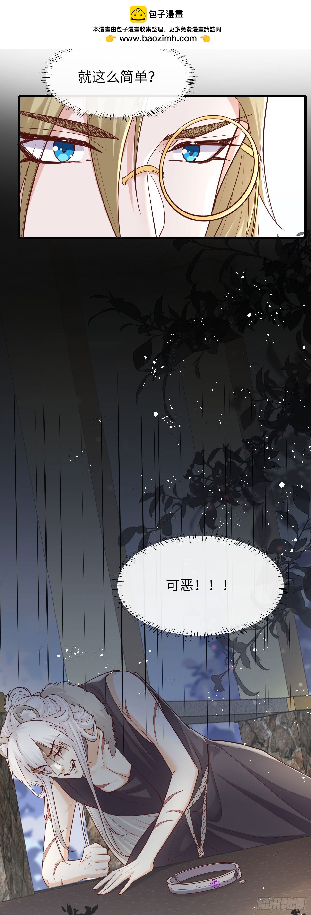 008 我也会魔法？-第8话