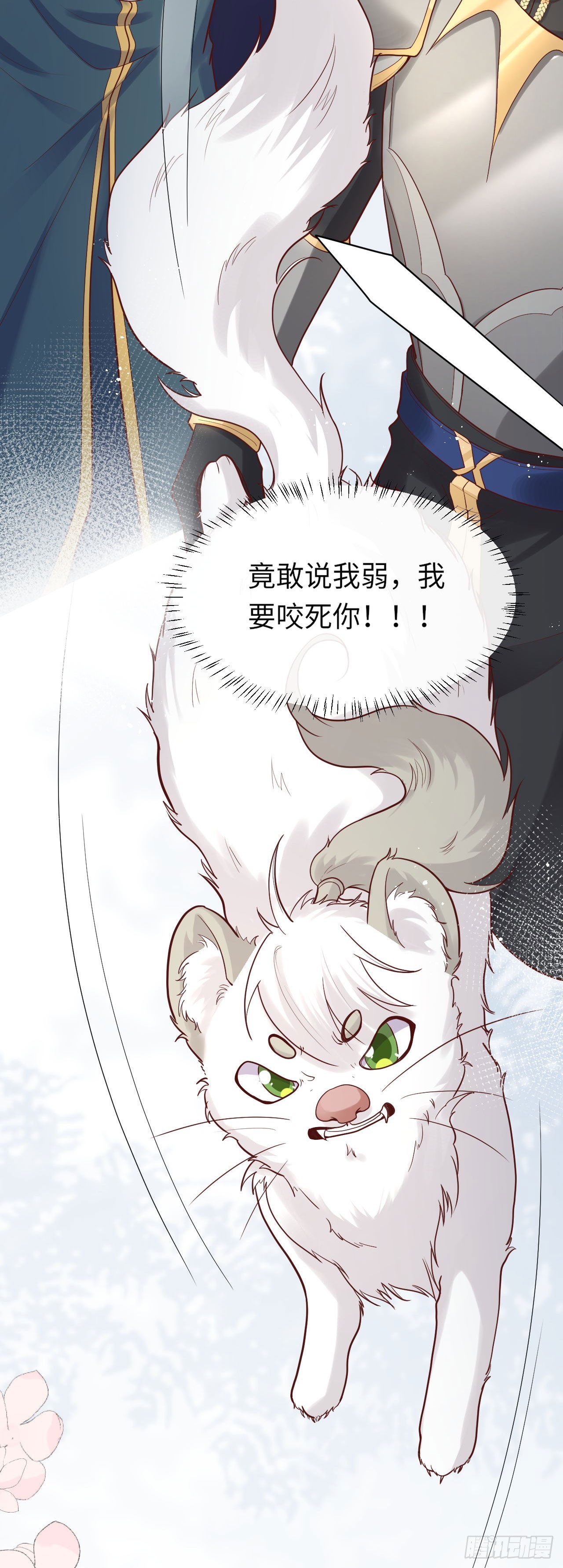 008 我也会魔法？-第8话