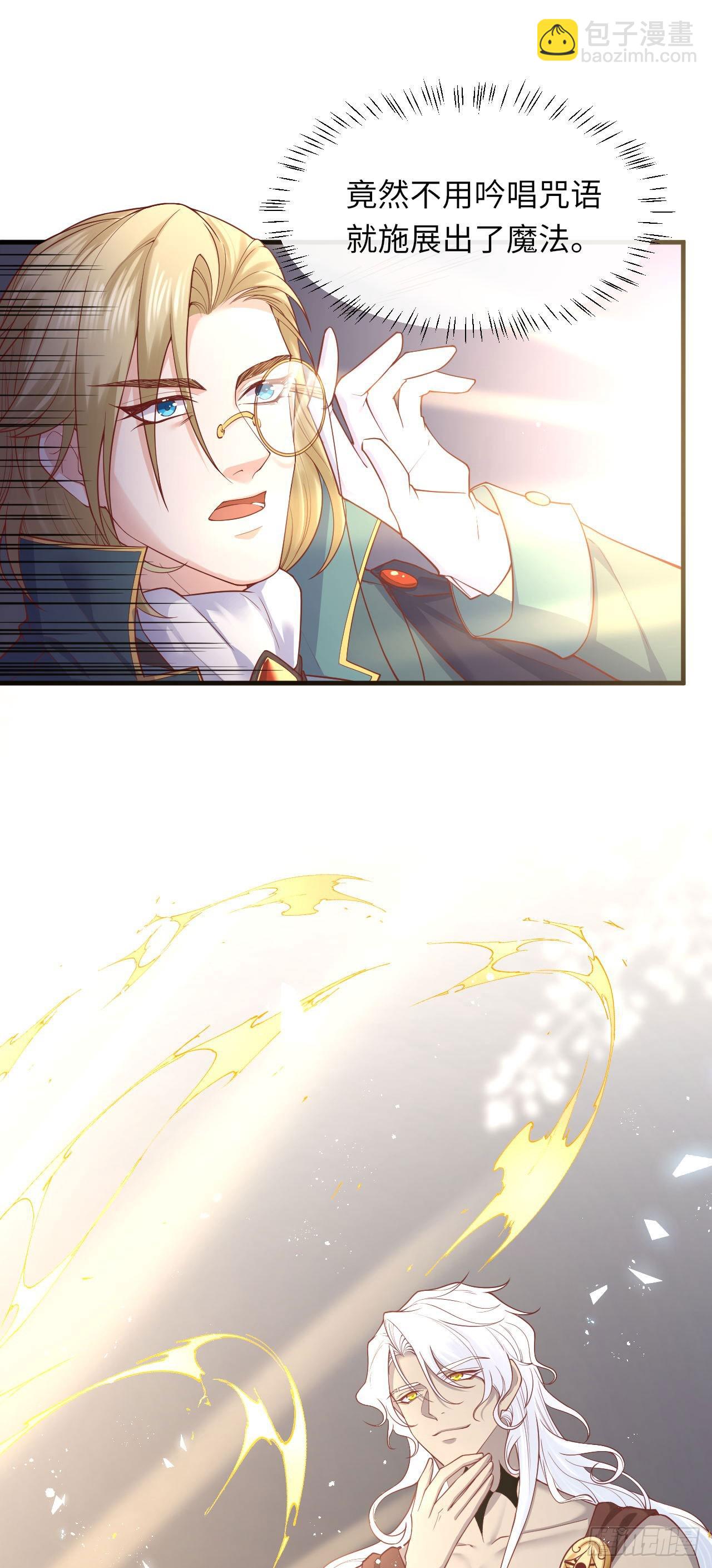 008 我也会魔法？-第8话