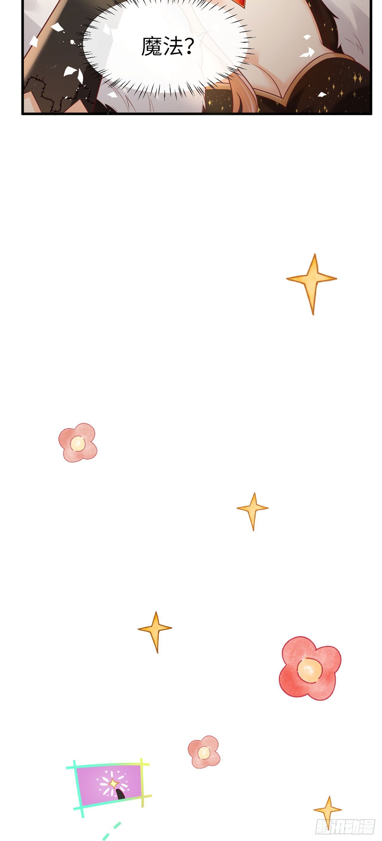 008 我也会魔法？-第8话