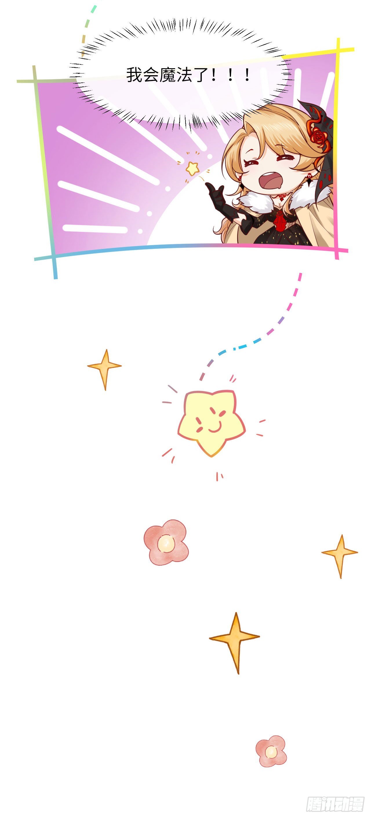 008 我也会魔法？-第8话