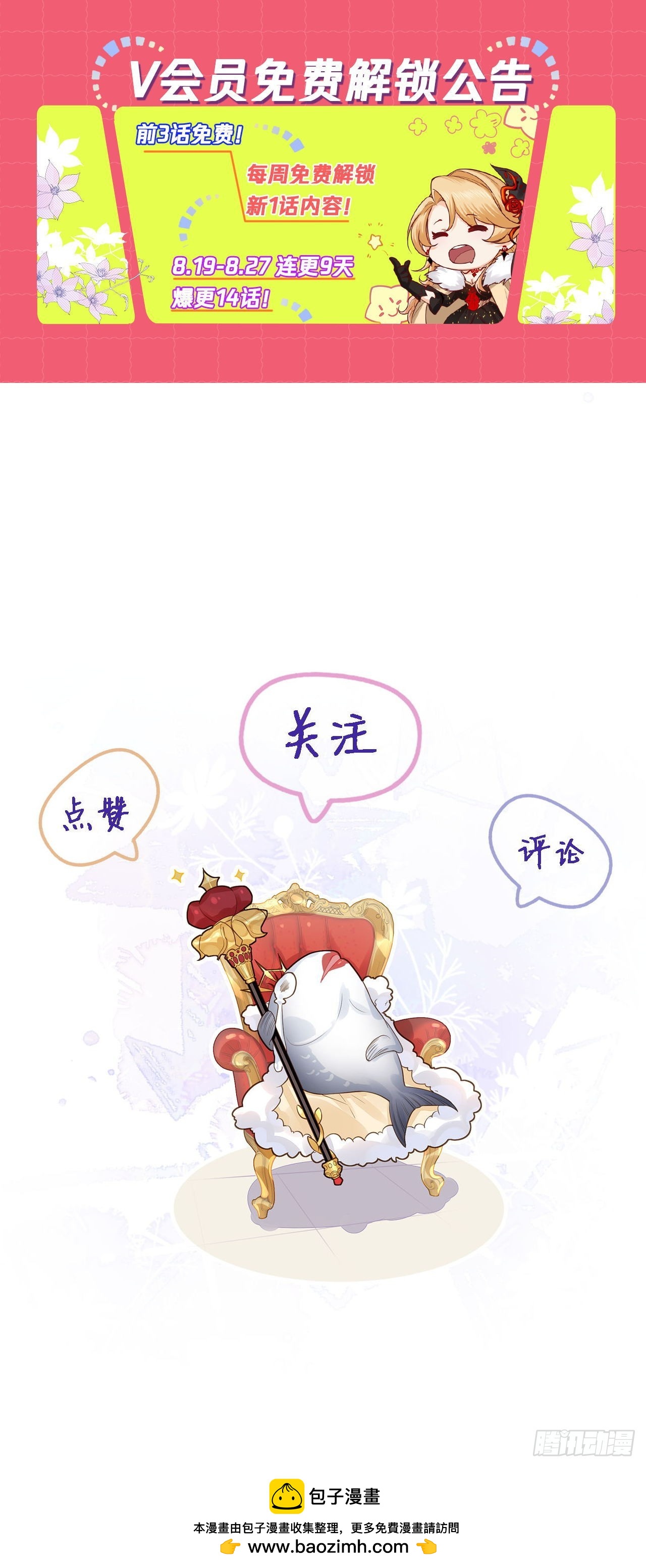 008 我也会魔法？-第8话