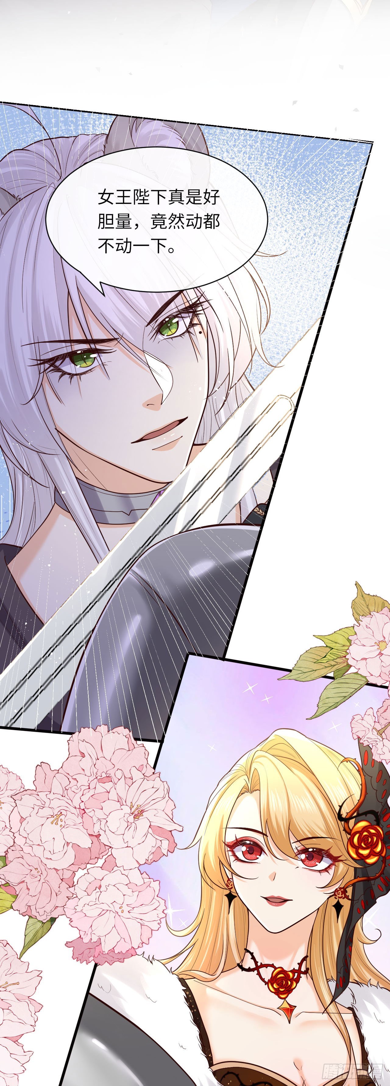 008 我也会魔法？-第8话