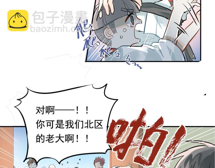 第1话：为爱转学！(1/3)-第2话