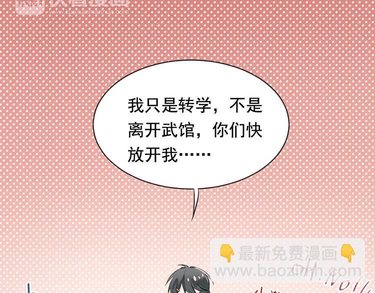 第1话：为爱转学！(1/3)-第2话