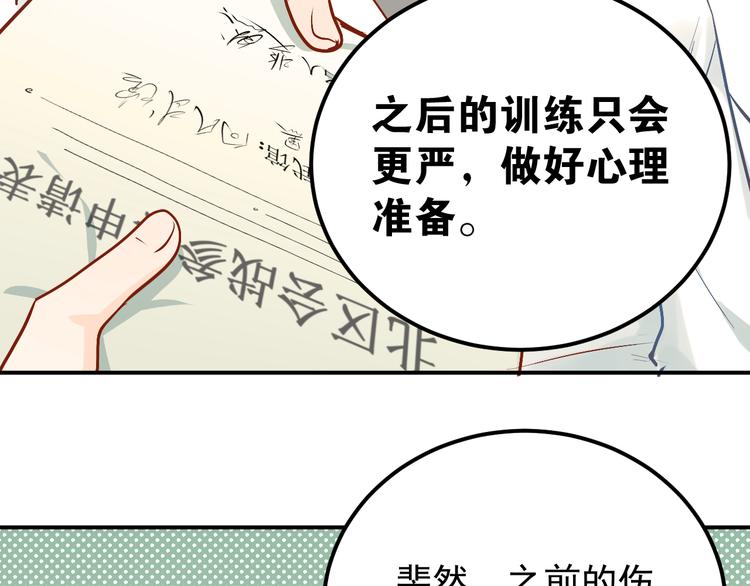 第98话 当面要答案！(1/3)-第102话