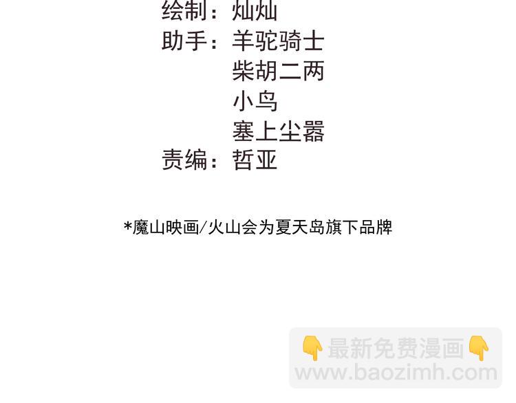 第98话 当面要答案！(1/3)-第102话