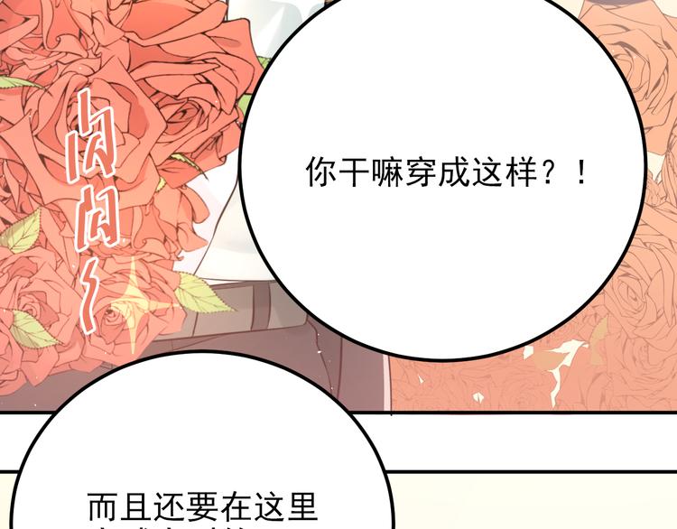 當校霸愛上學霸 - 第104話 你是個很溫暖的人(1/3) - 3