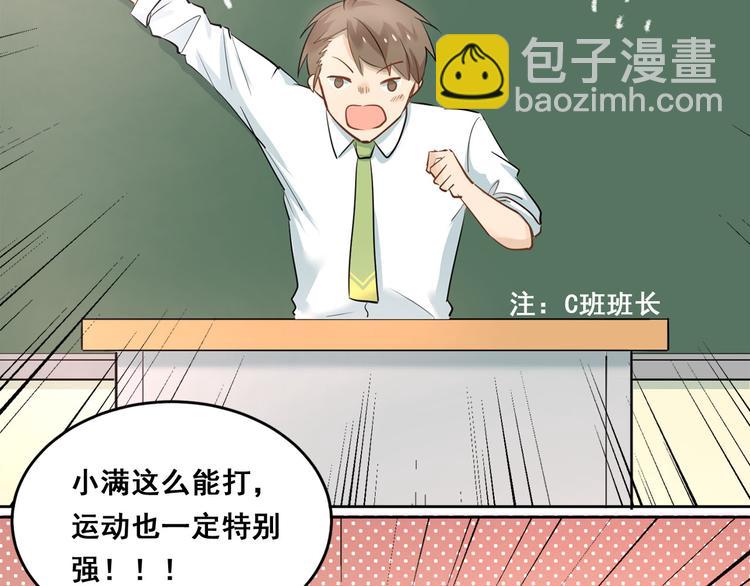 第10话 校运会(1/2)-第12话