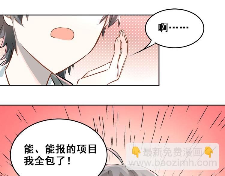 第10话 校运会(1/2)-第12话