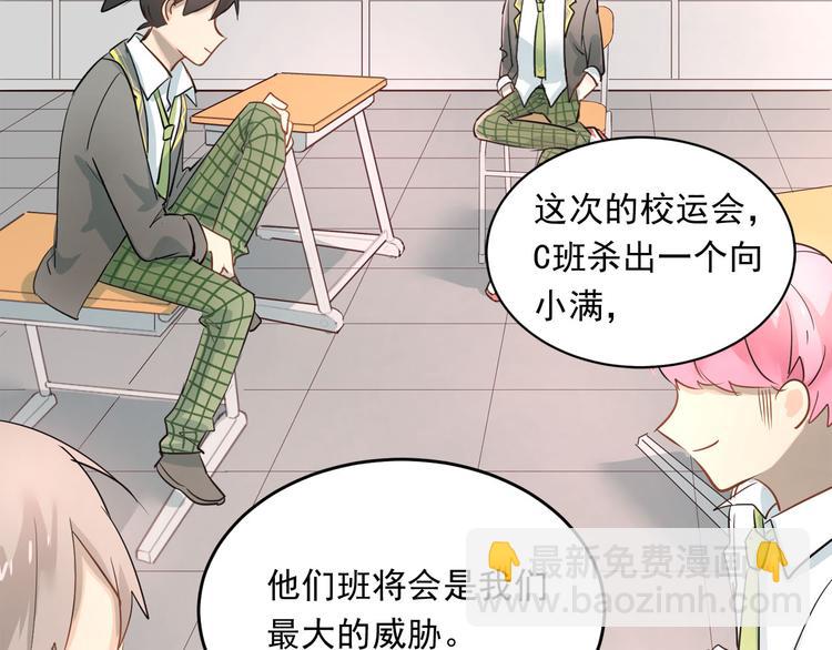 第10话 校运会(1/2)-第12话