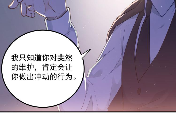 第108话 斐也的答案(1/2)-第112话